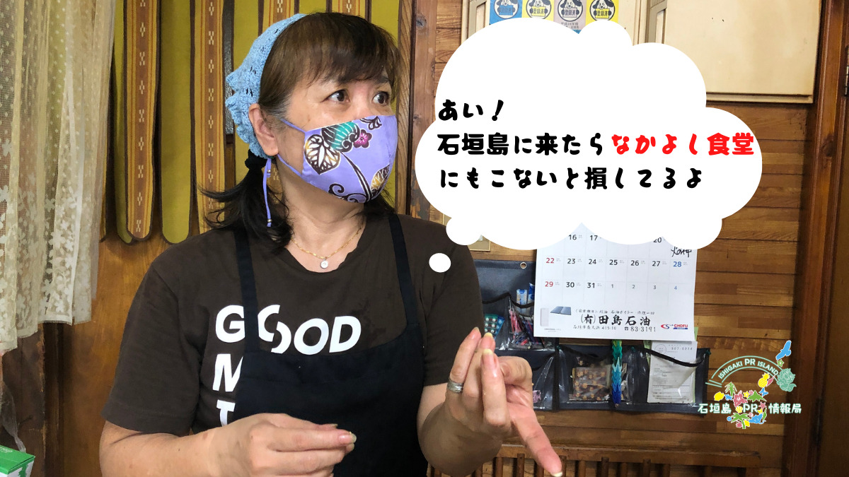 なかよし食堂　