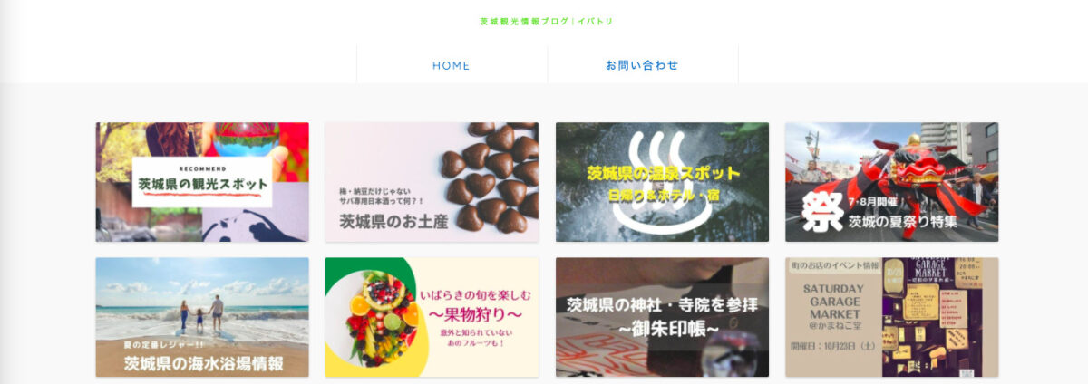茨城県地域情報サイト「イバトリ」