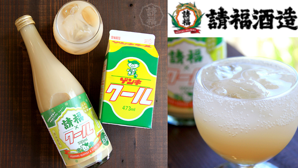 請福クール300ml 12度