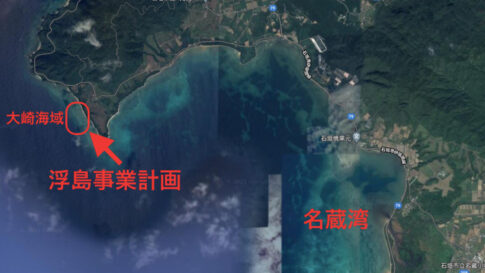 人工浮島事業計画