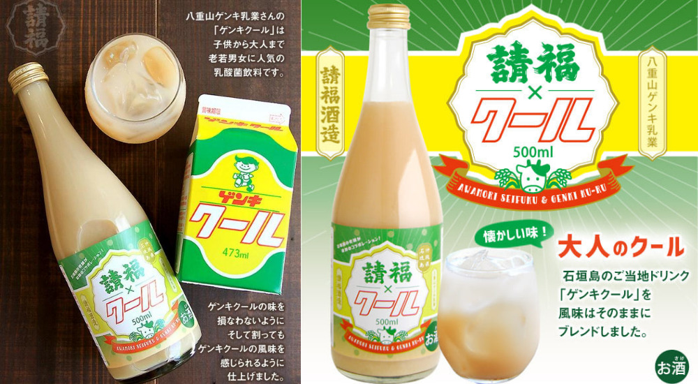請福クール500ml