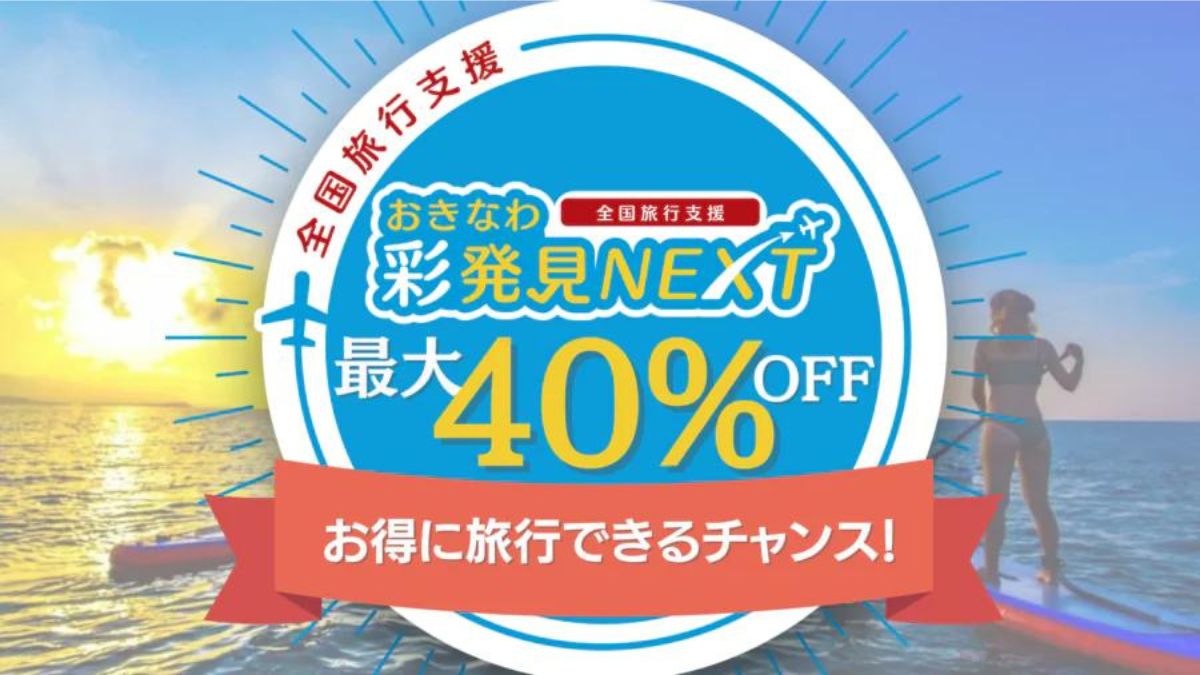 石垣島⇄西表島上原港の往復フェリーチケットがほぼタダ! 「全国旅行支援対象プラン」を販売開始