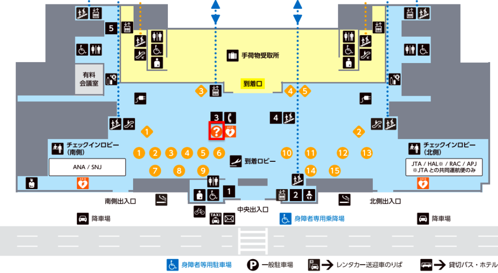 1F空港総合案内所