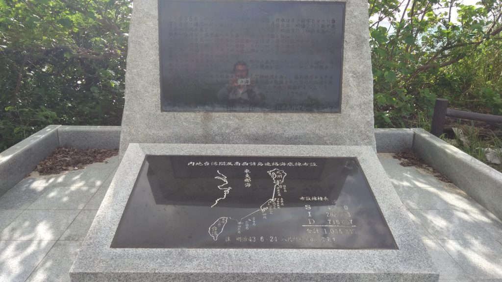 電信屋記念碑