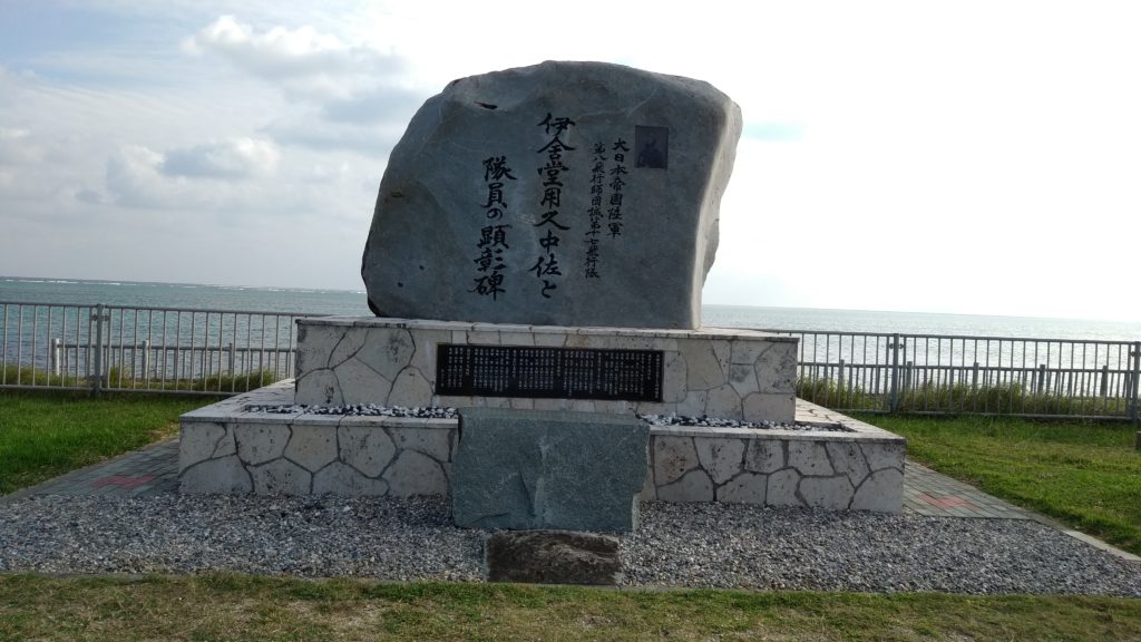 伊舎堂用の顕彰碑