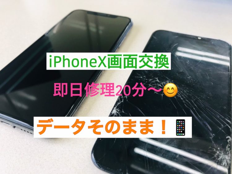 スマホ修理専門店｜石垣島PR情報局