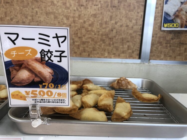 マーミヤチーズ餃子
