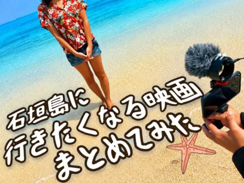 石垣島の海で女性を撮影している様子
