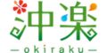 沖楽のロゴ画像
