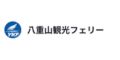 八重山観光フェリーのロゴ