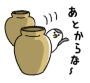 あとからな〜