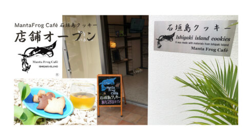 MantaFrog Café 石垣島クッキーオープン